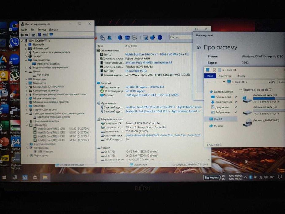 Fujitsu A530,мат.екран/нова АКБ/8ГБ/SSD 128ГБ/Win10