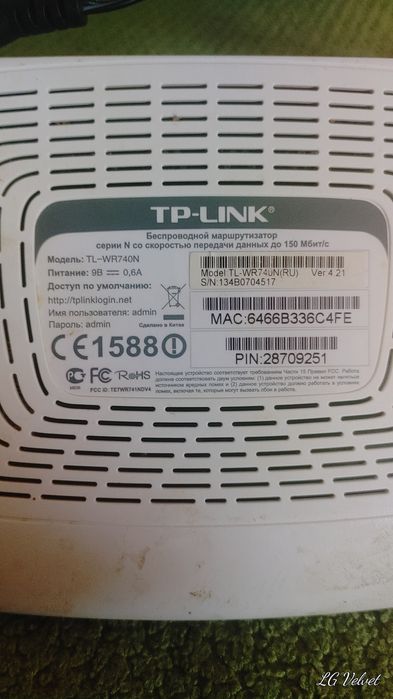 Роутер TP-LINK TL-WR740N