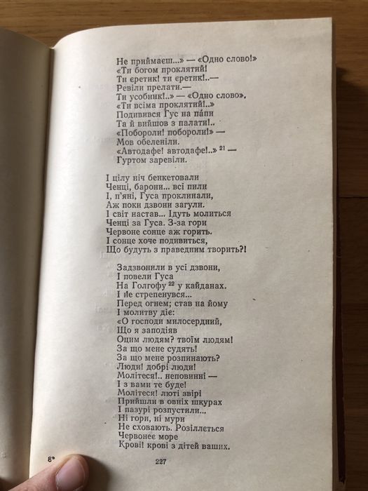 Кобзар шевченко київ дніпро 1980