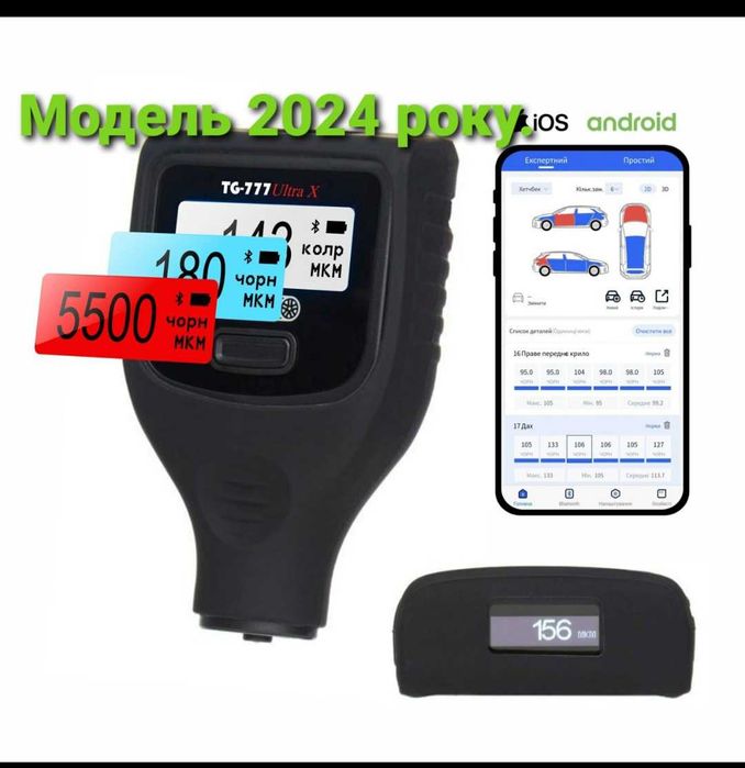 Толщиномер Profiline TG-777  ultra X