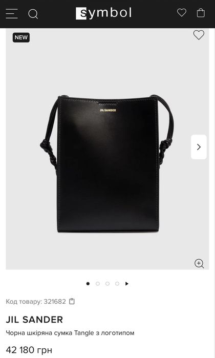 Сумка Jil Sander джил сандер