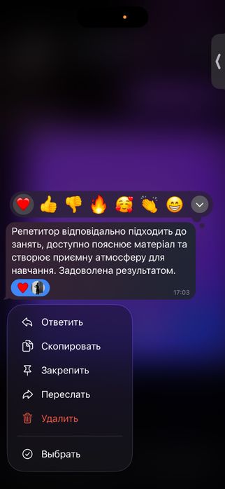 Репетитор англіської мови з досвідом