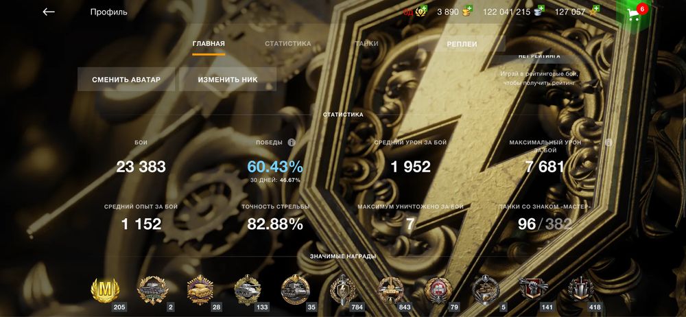 Продам акаунт WoT Blitz