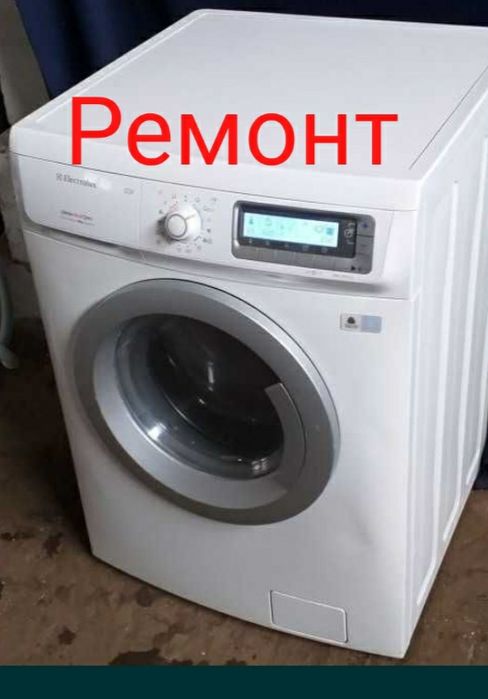 Ремонт Стиральных машин