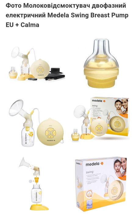 Електричний молоковідсмоктувач Medela Swing двохфазний новий