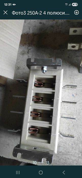 Рубильник   250а    4 полюса