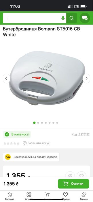 Бутербродниця bomann нова, бутербродница