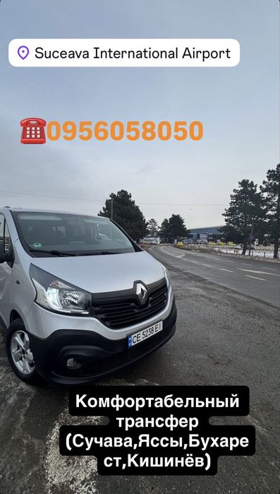 Пасажирські перевезення!