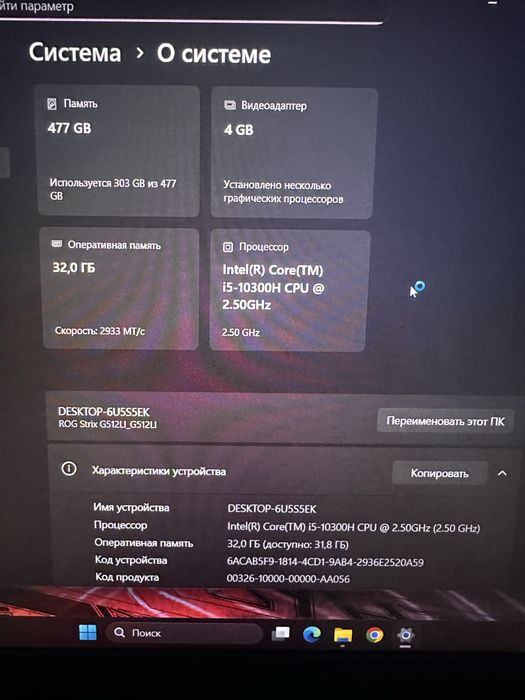 Продам ноутбук Asus Rog Strix G512Li