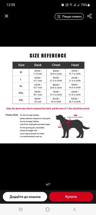 Комбінезон дощовик на собаку до 12 кг міні пудель, джек рассел