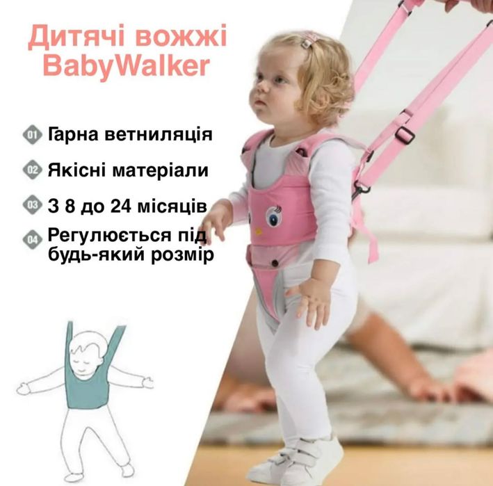 Продам дитячі вожді
