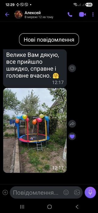 Батут покупці задоволені 183см 252см 312см 374см