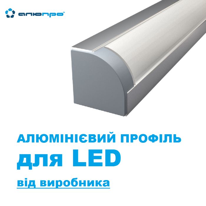 Алюминиевый светодиодный профиль, профили для LED ленты подсветки: 26. ...