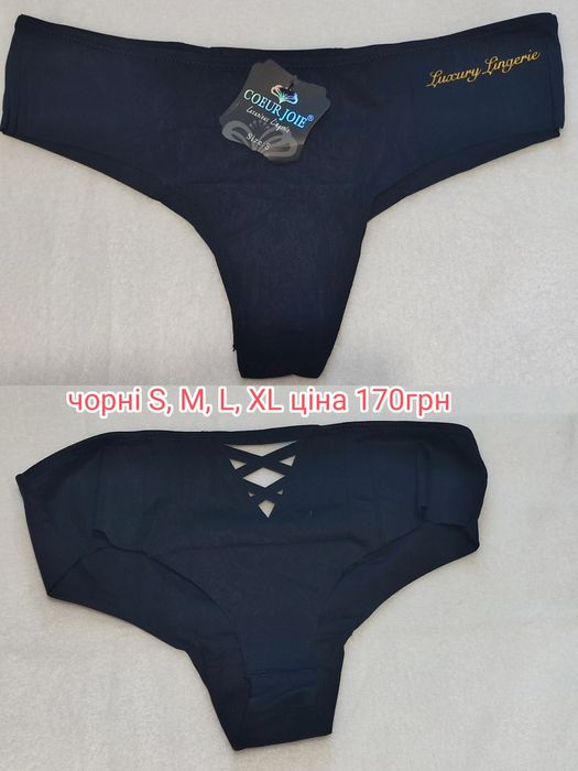 Якісні жіночі стрінги Coeur Joie. Найнижча ціна! Стринги.