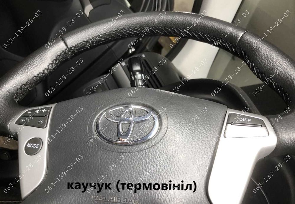 Toyota Avensis Camry RAV4 Yaris Оплетка чехол на руль Тойота Авенсис