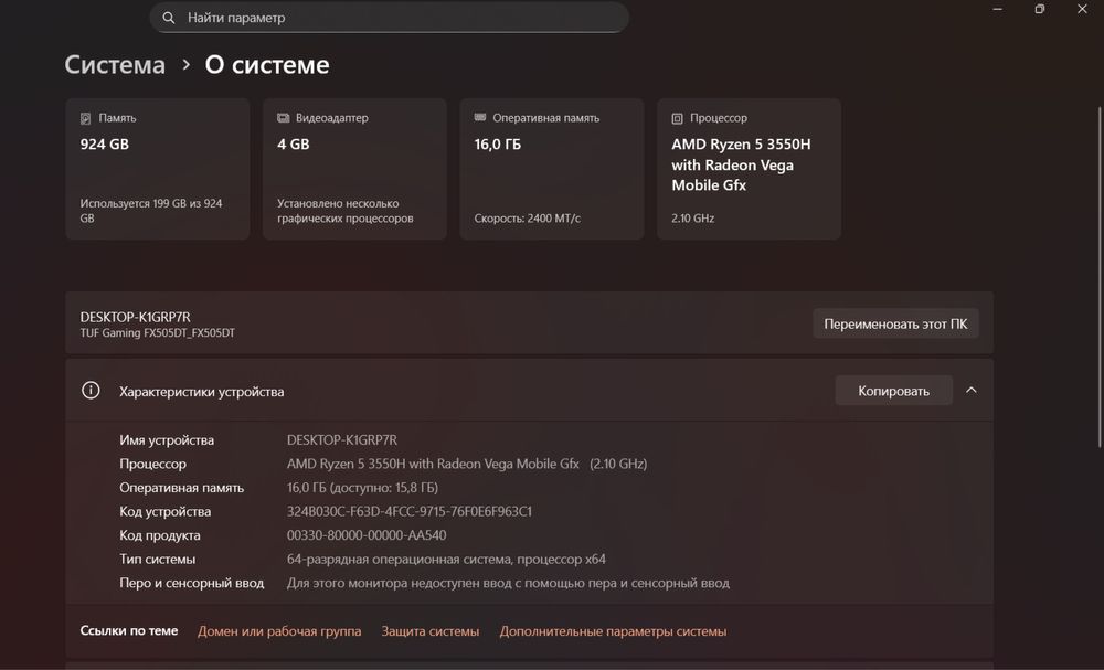 asus tuf gaming fx505dt