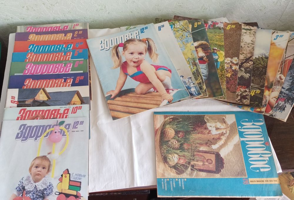 Журнал здоров'я 89 р. 90 р.