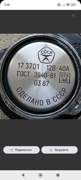 Генератор СССР на 402 Двигатель Буханка, Волга, газ