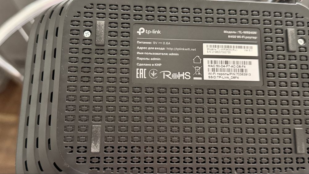 wi-fi роутер TP-link