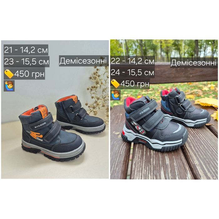 РОЗПРОДАЖ!!!Демісезонне, літнє взуття на хлопчика 19-35 розмір