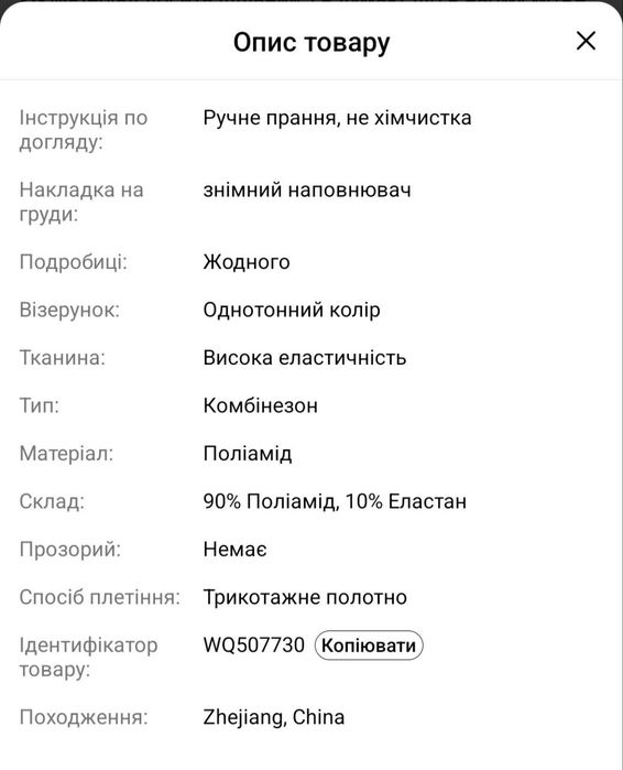 Жіноче йога-боді