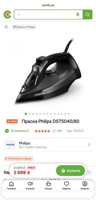 Праска Philips Series 5000