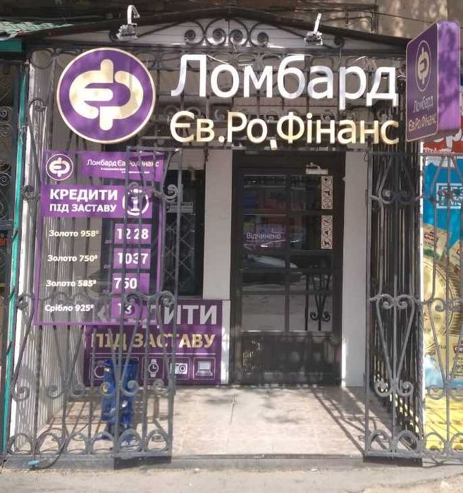 Ломбард, кредит, техніка, найвища оцінка, приймаємо абсолютно ВСЕ