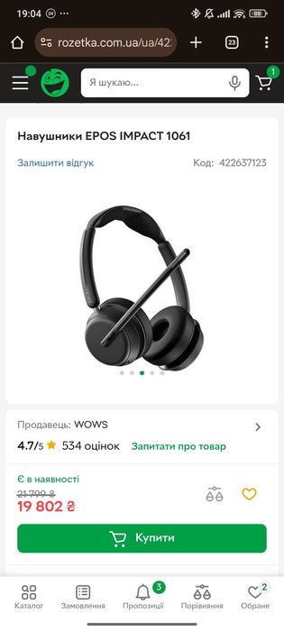 Наушники Sennheiser Epos impact 1061 anc