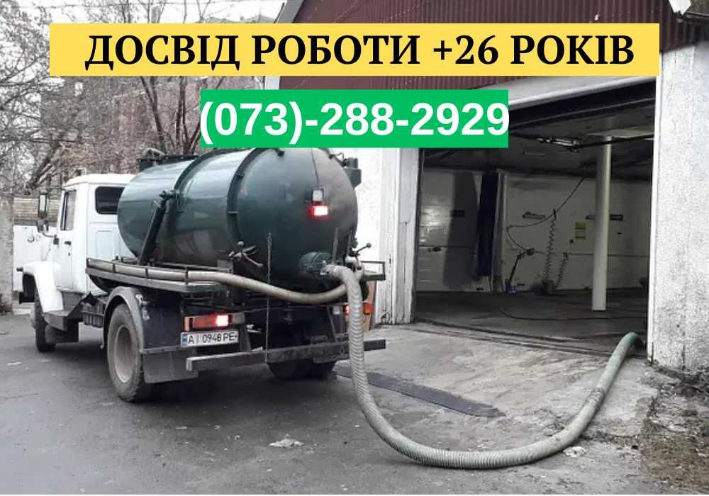 Выкачка ям / ила Услуги ассенизатора - илососа Ручная чистка септика
