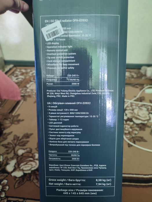 Продам масляний обігрівач