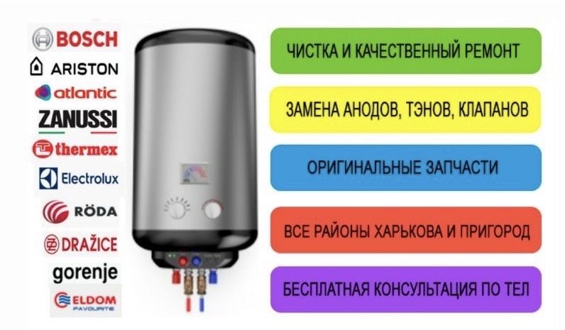 Чистка, ремонт,установка,обслуживание бойлера.