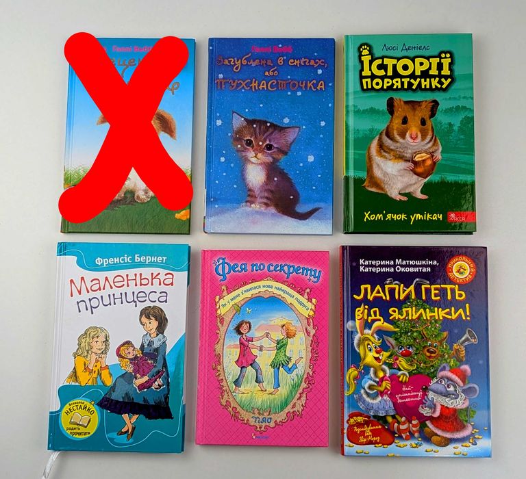 Комплект дитячих книг Маленька принцеса Фея Історії порятунку Тварини