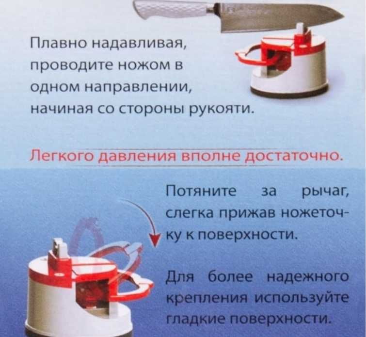Ножеточка механическая с присоской