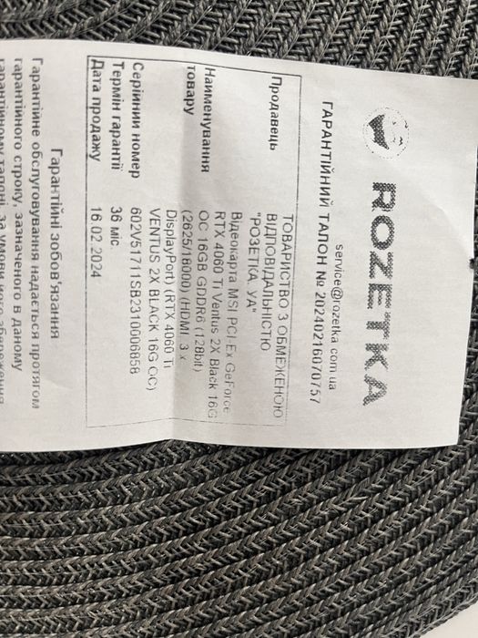 RTX 4060 Ti 16Gb з гарантією