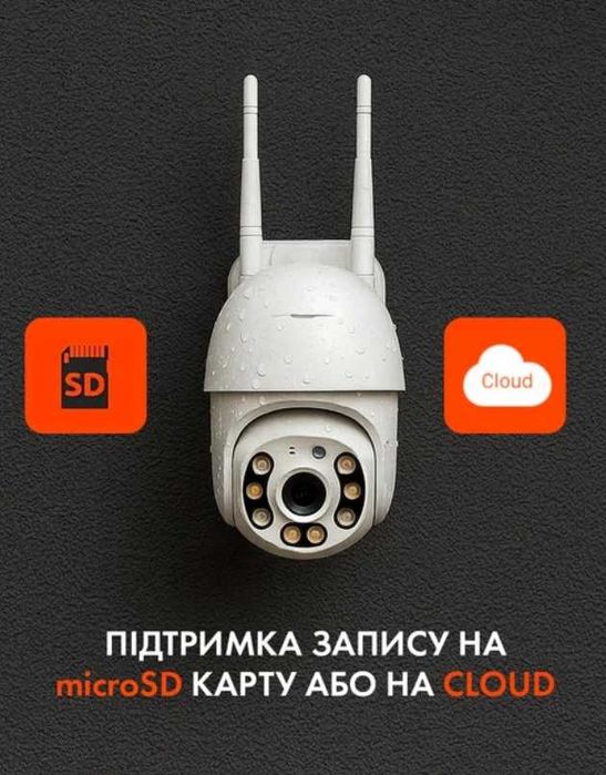 Вулична зовнішня поворотна 360/90 Wi-Fi камера відеоспостереження з датчиком руху та блоком живлення