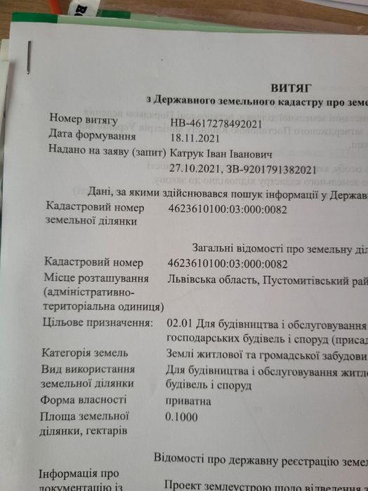 Приватна ділянка 0.1002 га під будинок у с. Наварія