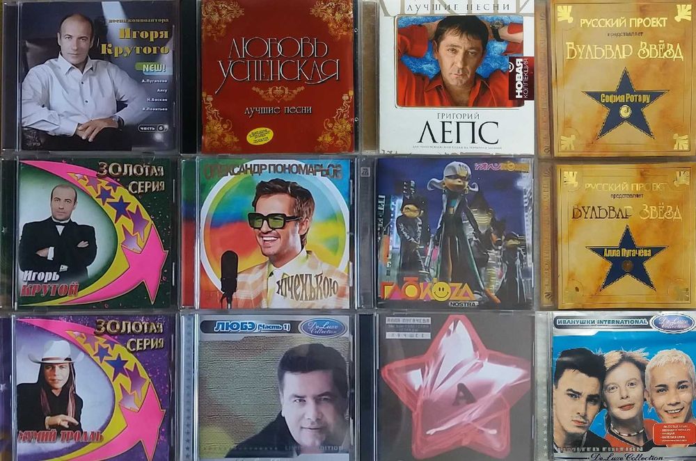 ЧИТАЕМ ОПИСАНИЕ ОБЬЯВЛЕНИЯ ЦЕНЫ В ОПИСАНИИ !!! 77 дисков CD музыкальные диски много океан эльзи