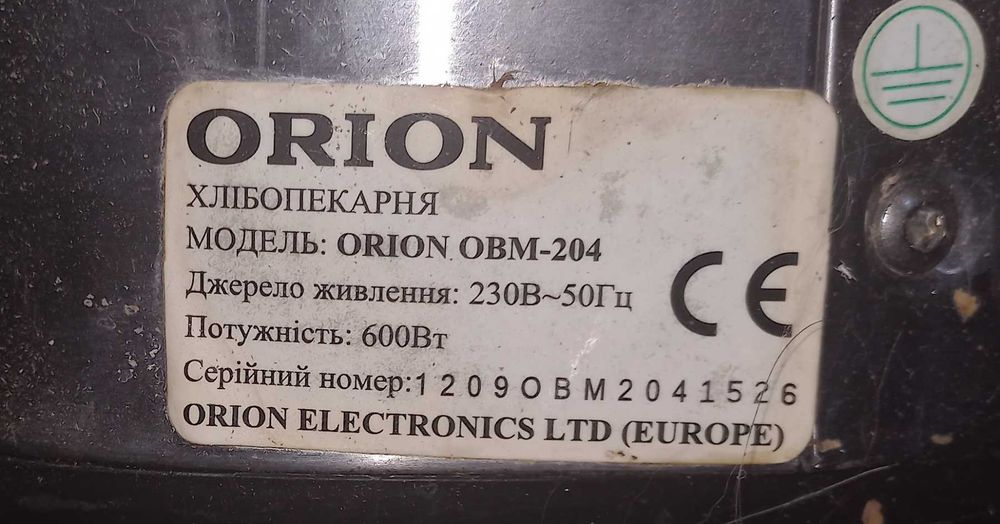 Хлебопечка Orion OBM-204