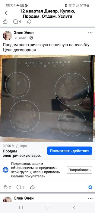 Продам тестомес и электроварочную панель