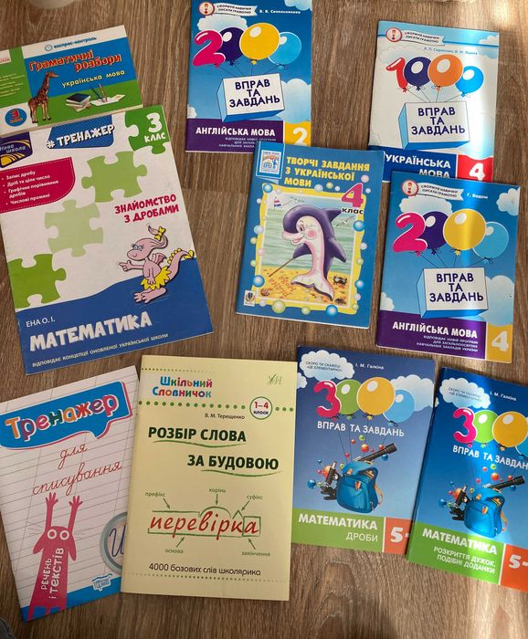 Зошити на друкованій основі, практичні, підручник, НУШ - ваша ціна