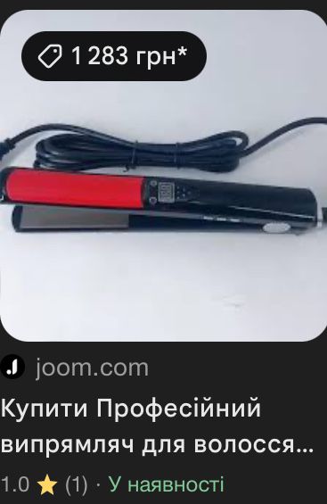 Професійний випрямляч для волосся MCH