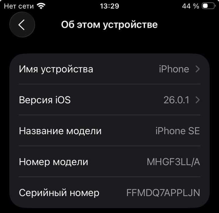 iPhone SE 3 2022 64Gb Neverlock