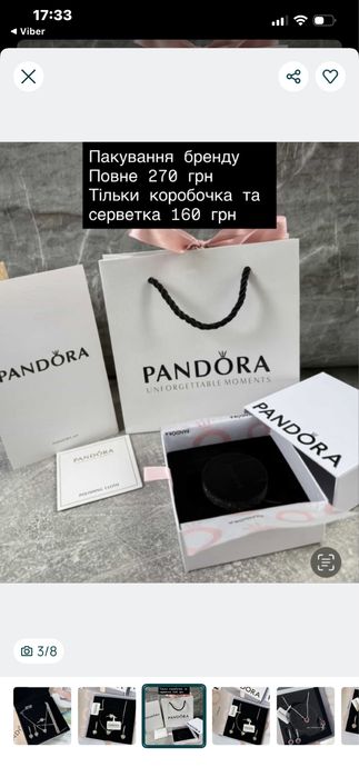 Комплект Pandora по супер ціні: 1 299 грн. - Набори Хмельницький