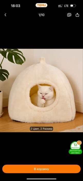 Домик для котят лежанка