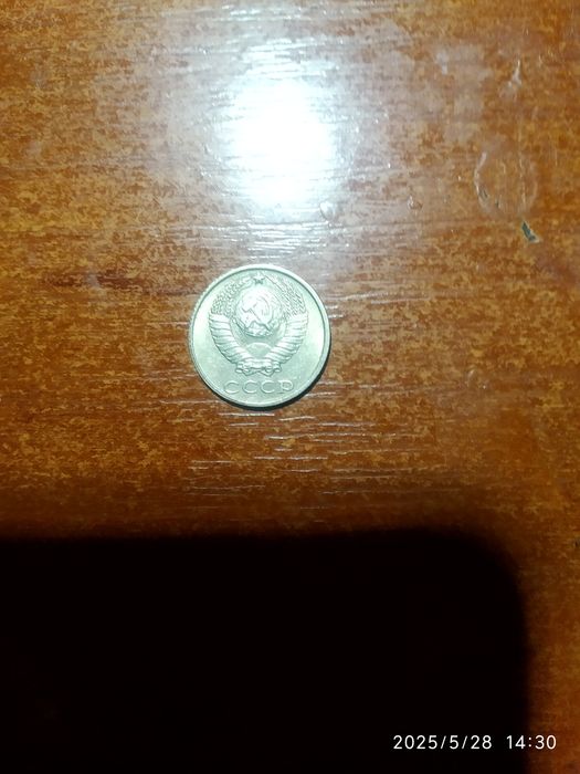 Продам монеты часів СССР