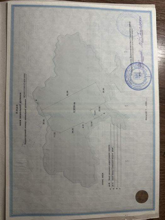 Продам  земельну ділянку з обєктом незавершеного буд. у м. Олевськ
