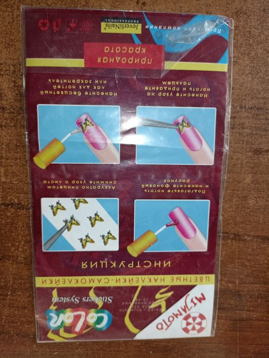 Наклейки для ногтей/маникюра