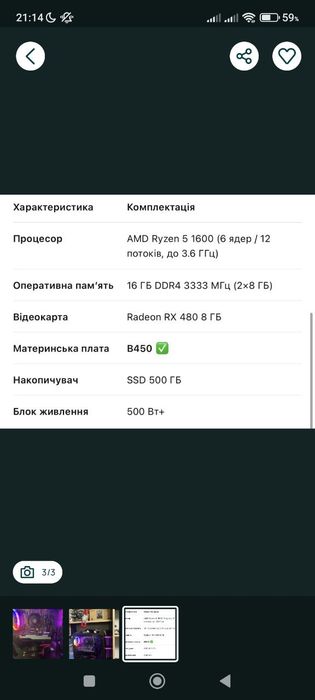 Системный блок, характеристики ниже, на фото