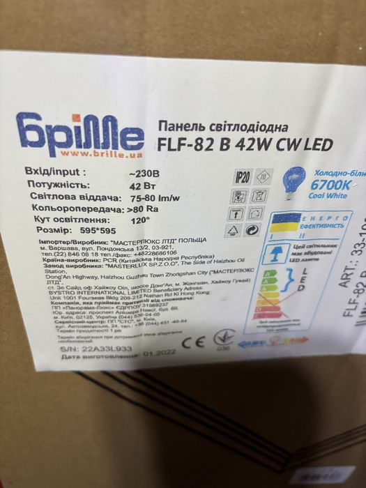 Панель светодиодная потолочная офисная армстронг LED FLF-82 В 42W