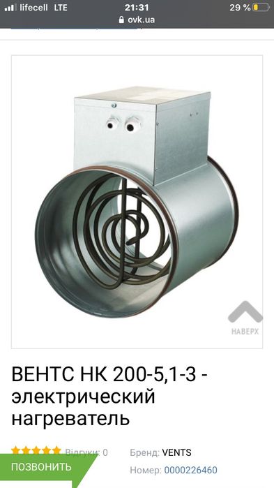 ВЕНТС НК 200-5,1-3 електрический нагреватель